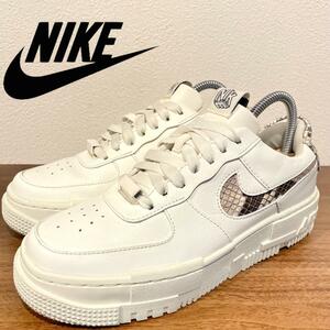 NIKE W AIR FORCE 1 PIXEL SE BEIGE SNAKE ナイキ エア フォース ワン ピクセル スネーク パイソン CV8481-101 レディース 23cm 美品