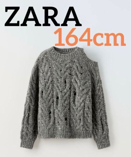 新品未使用タグ付き★ZARA カットアウトケーブルニット セーター　 ニット