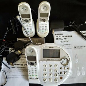【送料込】 SANYO サンヨー コードレス 留守番電話機 TEL-HF8 子機二台 USED 佐川飛脚便送料無料