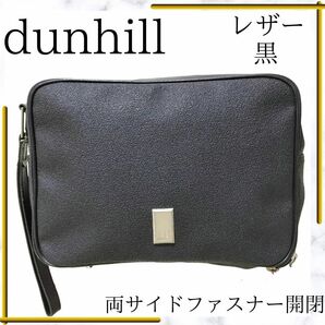 ダンヒル セカンドバッグ クラッチバッグ ビジネス dunhill LU9000B 両サイドジッパー開閉 PVC レザー 型押し 