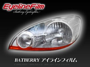 BATBERRY アイラインフィルム■ソニカ L405S/L415S 平成18年式6月～平成21年式5月までの車種対応