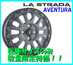 限定特価！OFF系デザイン AVENTURA 4.5J-15+45 4H/100 & 正規品 ピレリPOWERGY 165/55R15 N-BOX タント スペーシア など