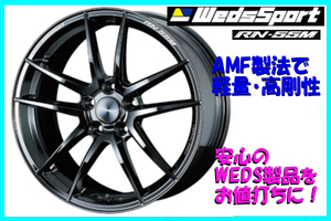 在庫限定特価！ WEDS SPORT RN55M 7.5J-18+45 &8.5J-18+45 5H/100 各2本 計4本SET GBK BRZ/86/GR86