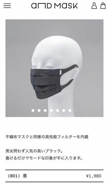 【新品未使用】and mask カラー墨