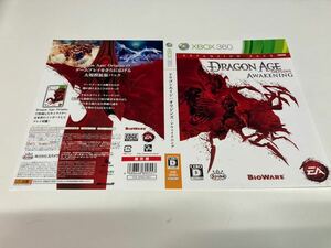 ドラゴンエイジ　オリジンズ　アウェイニング　XBOX 360 ダミージャケット　サンプル　展示用　非売品　チラシ　販促　即売