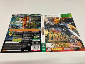 発売中止　大戦略　perfect 戦場の覇者　プレミアムエディション　XBOX360 ダミージャケット　サンプル　展示用　非売品　チラシ　販促