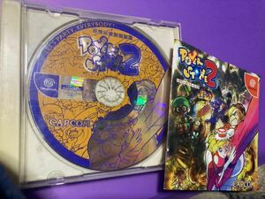  Power Stone 2 Dreamcast SEGA spot sale .