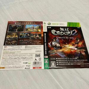 無双オロチ2　無双OROCHI2 トレジャーボックス　XBOX 360 ダミージャケット　サンプル　展示用　非売品　チラシ　販促　即売く