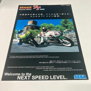 マンクスTT SEGA アーケード　チラシ　カタログ　フライヤー　パンフレット　正規品　希少　非売品　販促