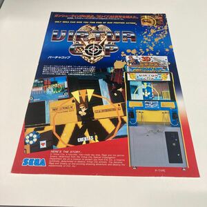 バーチャコップ　SEGA アーケード　チラシ　カタログ　フライヤー　パンフレット　正規品　希少　非売品　販促