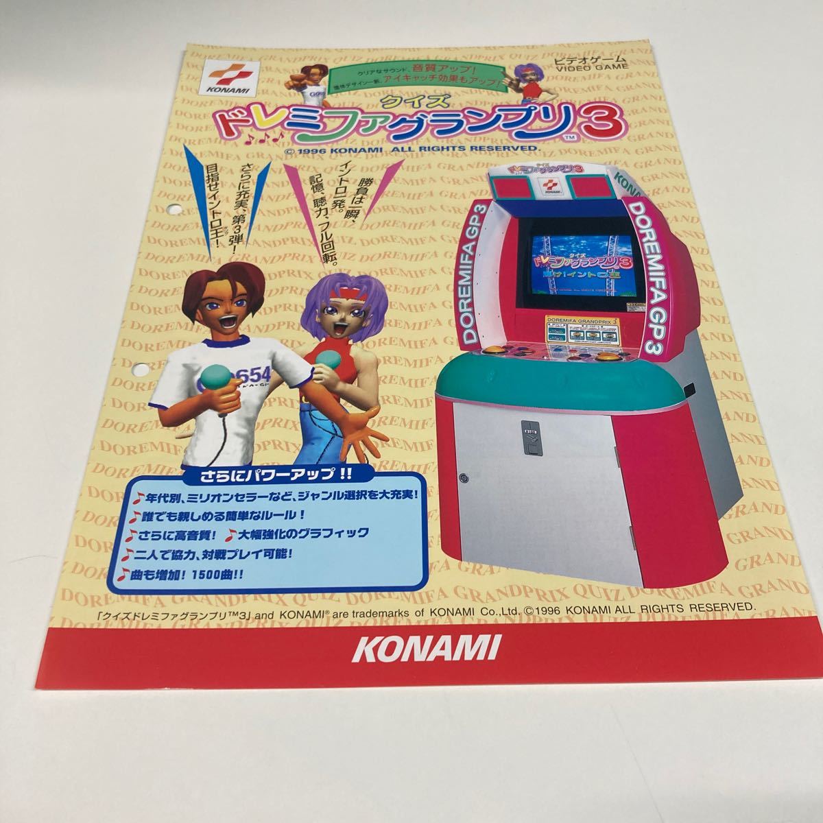 Yahoo!オークション -「*konami」(カタログ、取説) (アーケードゲーム 