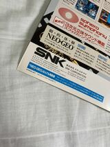 ニンジャコンバット　ネオジオ　アーケード　SNK NEOGEO チラシ　カタログ　フライヤー　パンフレット　正規品　即売　希少　販促　非売品_画像8