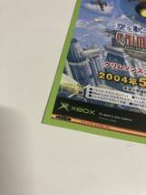 クリムゾンスカイ　xbox チラシ　カタログ　フライヤー　パンフレット　正規品　希少　非売品　販促_画像2