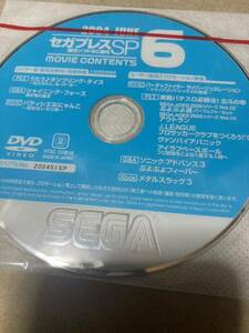 セガプレスSP DVD プロモ 2004 6月　新品未開封　　　販促 非売品　希少　レア　店頭 PROMO 