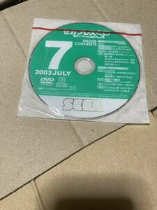 セガプレスSP DVD プロモ 2003 7月　新品未開封　　　販促 非売品　希少　レア　店頭 PROMO