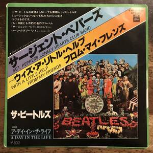 究極轟音45rpm盤 / THE BEATLES ■ザ・ビートルズ■ Sgt. Prpper’s Lonely Heats Club Band ~ With A Little Help From My Friends / A Da