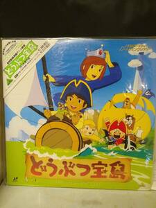 L9905　LD・レーザーディスク　どうぶつ宝島　構成：宮崎駿