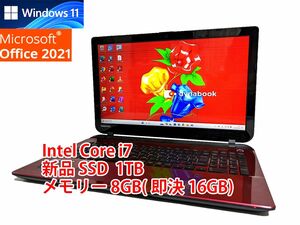 24時間以内発送 フルHD Windows11 Office2021 Core i7 東芝 ノートパソコン dynabook 新品SSD 1TB メモリ 8GB(即決16GB) BD-RE 管146