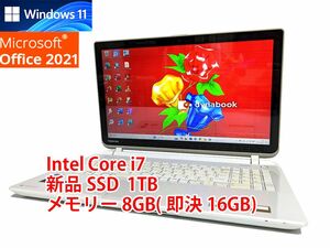 24時間以内発送 タッチパネル Windows11 Office2021 Core i7 東芝 ノートパソコン dynabook 新品SSD 1TB メモリ 8GB(即決16GB) BD 管155