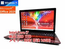 24時間以内発送 Windows11 Office2021 Core i7 東芝 ノートパソコン dynabook 新品SSD 1TB メモリ 8GB(即決16GB) BD-RE 管274_画像1