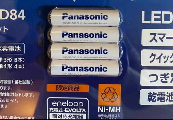 パナソニック　エネループ　電池セット単4 4本セット　未使用品