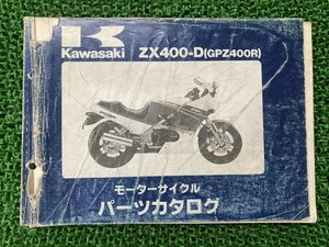 GPZ400R パーツリスト カワサキ 正規 中古 バイク 整備書 ZX400-D1 ZX400D2 KAWASAKI 車検 パーツカタログ 整備書