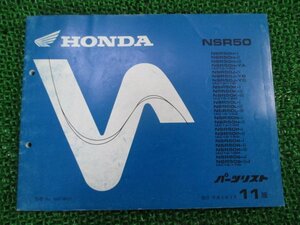 NSR50 パーツリスト 11版 ホンダ 正規 中古 バイク 整備書 AC10-100～170 GT4 整備に IM 車検 パーツカタログ 整備書