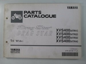 ドラッグスター400 パーツリスト 1版 ヤマハ 正規 中古 バイク 整備書 XVS400 4TR1 2 3 4 車検 パーツカタログ 整備書