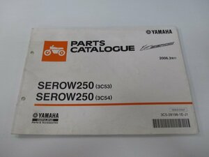 セロー250 パーツリスト ヤマハ 正規 中古 バイク 整備書 3C53 3C54 G340E DG11J SEROW250 BL 車検 パーツカタログ 整備書