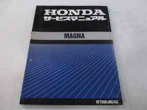 マグナ750 サービスマニュアル ホンダ 正規 中古 バイク 整備書 配線図有り VF750C RC43-100～ MAGNA XT 車検 整備情報