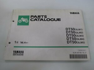 DT50 パーツリスト 1版 ヤマハ 正規 中古 バイク 整備書 3LM1 2 3 4 5 17W 車検 パーツカタログ 整備書