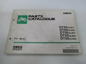 DT50 パーツリスト 1版 ヤマハ 正規 中古 バイク 整備書 3LM1 2 3 4 5 17W 車検 パーツカタログ 整備書