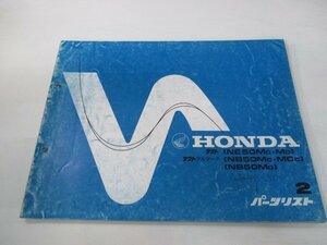  tact full mark parts list 2 version Honda regular used bike service book NE50M NB50M MC AB07-300 311 hV vehicle inspection "shaken" parts catalog service book 