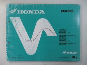 Список запчастей Bross 4 Edition Honda Регулярная книга по обслуживанию велосипедов NC25-100 105 110 NC31-100 105 110