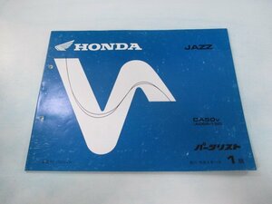  Jazz parts list 1 version Honda regular used bike service book AC09-150 GS3 Yb vehicle inspection "shaken" parts catalog service book 