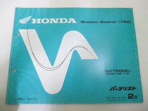 シャドウスラッシャー750 パーツリスト 2版 ホンダ 正規 中古 バイク 整備書 NV750DC RC48-105 110 Mh 車検 パーツカタログ