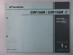 CRF150R Ⅱ パーツリスト 1版 ホンダ 正規 中古 バイク 整備書 R RB KE03-100 ff 車検 パーツカタログ 整備書