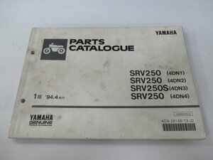 SRV250 SRV250S パーツリスト 2版 ヤマハ 正規 中古 バイク 整備書 4DN1～4 4DN-000101～ 025101～ 038101～ 045101～ Ou