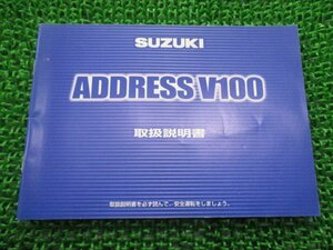 アドレスV100 取扱説明書 スズキ 正規 中古 バイク 整備書 CE13A 41D30 K1 sI 車検 整備情報