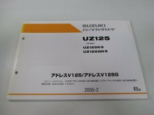 UZ125 アドレスV125 アドレスV125G パーツリスト 1版 スズキ 正規 中古 CF46A UZ125K5 UZ125GK5 ADDRESSV125 ADDRESSV125G RU