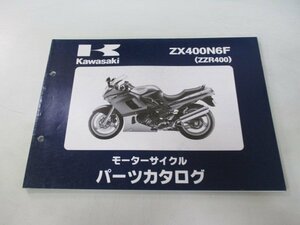 ZZ-R400 パーツリスト カワサキ 正規 中古 バイク 整備書 ZX400N6F ZX400KE ZX400N uT 車検 パーツカタログ 整備書