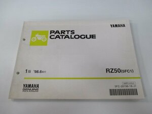 RZ50 パーツリスト 1版 ヤマハ 正規 中古 バイク 整備書 5FC1整備に役立つ GB 車検 パーツカタログ 整備書