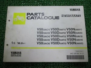 ニュースメイト パーツリスト ヤマハ 正規 中古 バイク 整備書 V50 3AC1～6 V50D 4AT1～5 V50N 4AV1～5 車検 パーツカタログ 整備書