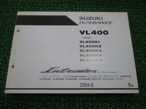 イントルーダークラシック400 パーツリスト 5版 スズキ 正規 中古 バイク 整備書 VL400 VL400K1 VL400K2 VL400K3 VL400K4 VL400K5