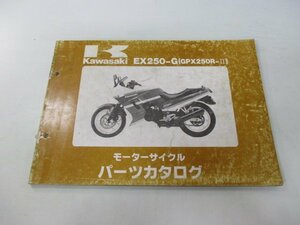 GPX250R-Ⅱ パーツリスト カワサキ 正規 中古 バイク 整備書 EX250-G1 EX250E-022001～ VD 車検 パーツカタログ 整備書