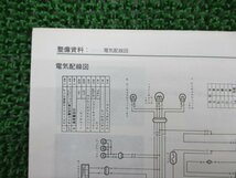 サービスマニュアル