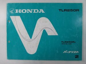 TLR250R パーツリスト 2版 ホンダ 正規 中古 バイク 整備書 MD18-100 KT2 KW 車検 パーツカタログ 整備書