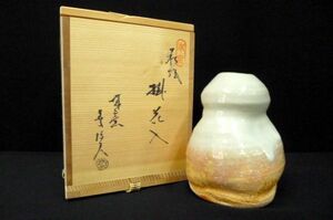 N638 美品 萩焼 城山窯 金子信彦作 掛花器 花瓶 花入れ 花生 壁掛け 華道具 茶道具 古美術 共箱/60