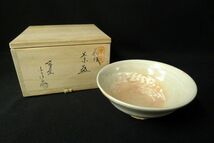 N668 美品 萩焼 城山窯 金子信彦作 茶碗 御茶碗 茶器 茶事 茶席 茶道具 伝統工芸 古美術 共箱/60_画像1