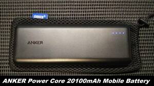 ANKER Power Core 20100mAh モバイル バッテリー Mobile Battery【中古】アンカー パワー コア 